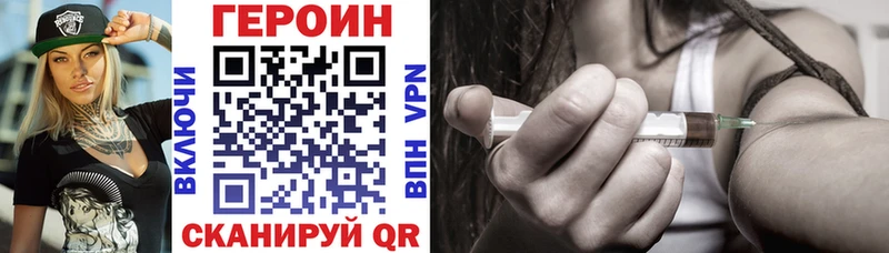 Героин белый  Покров 